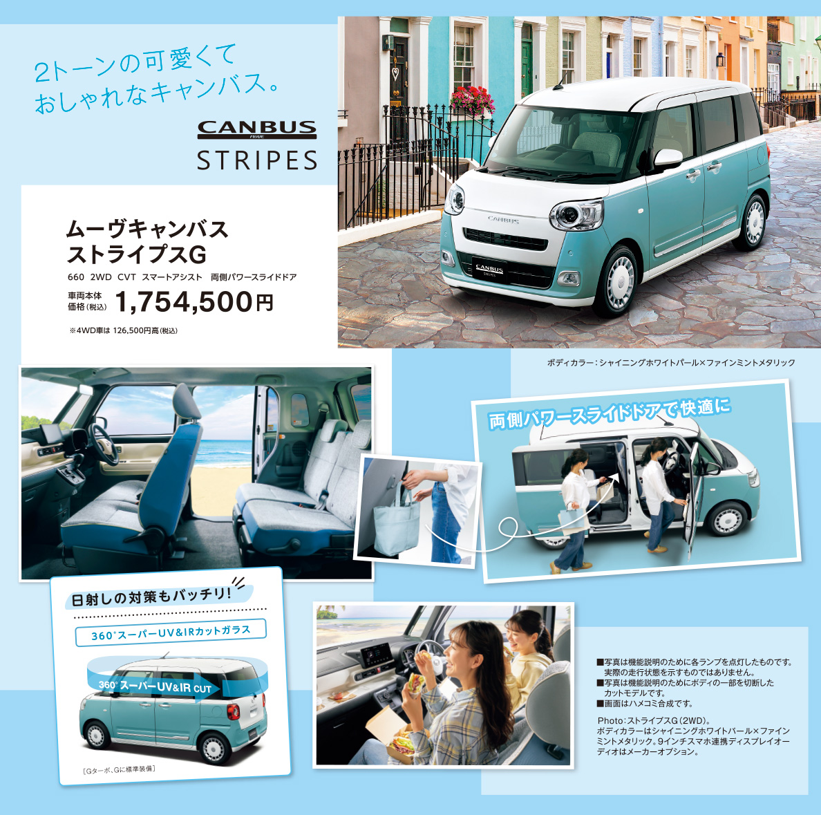 ムーヴキャンバス